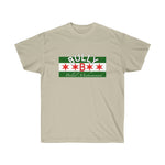 Belal Muhammad Ultra Cotton Tee